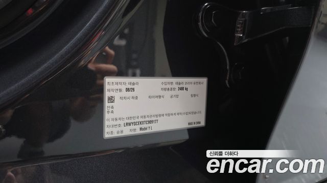 Tesla Model Y 2026