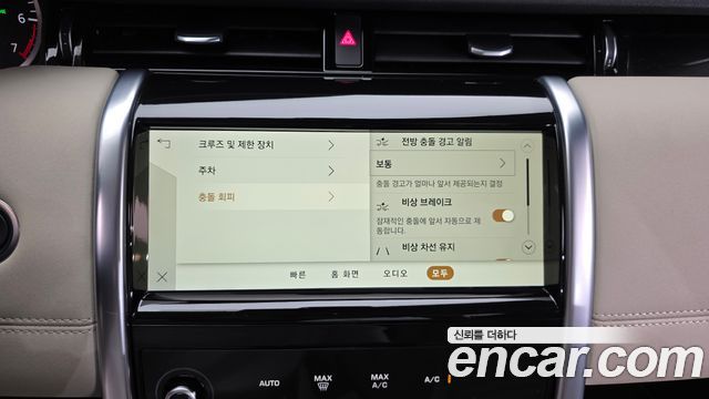 Land Rover Discovery Sport 2023