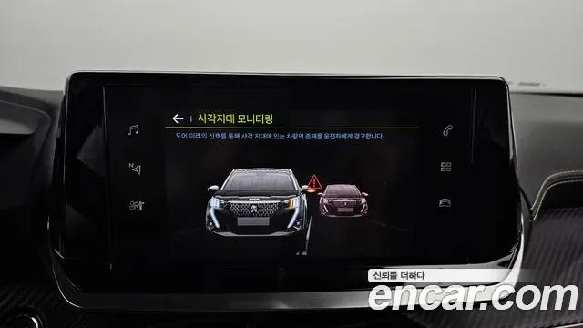 Peugeot 2008 2022