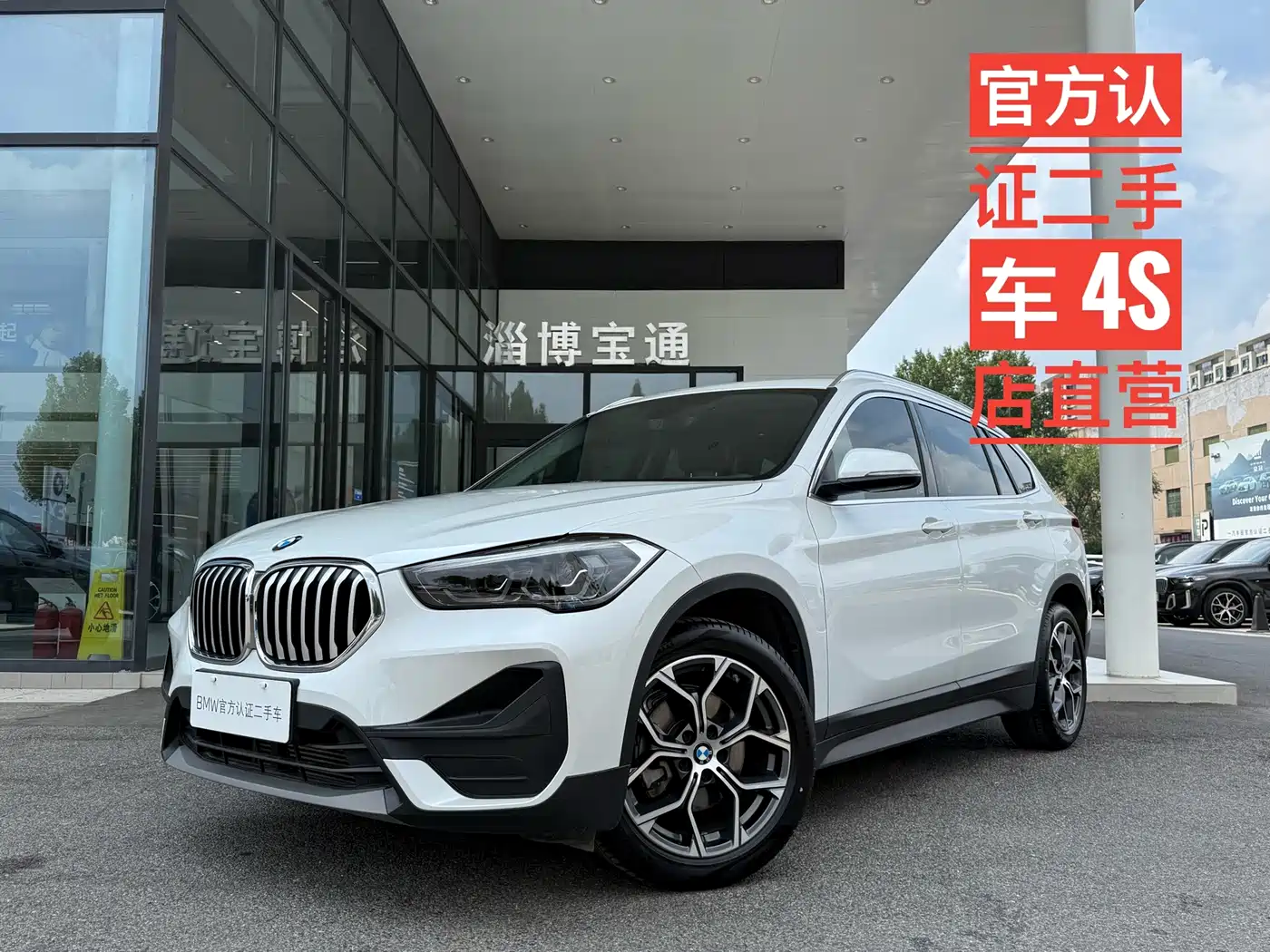 BMW X1 2021