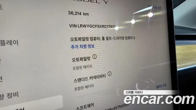 Tesla Model Y 2023