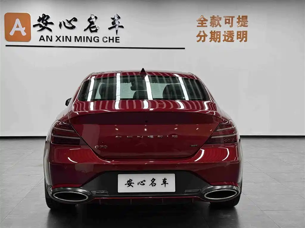 Genesis G70 2023