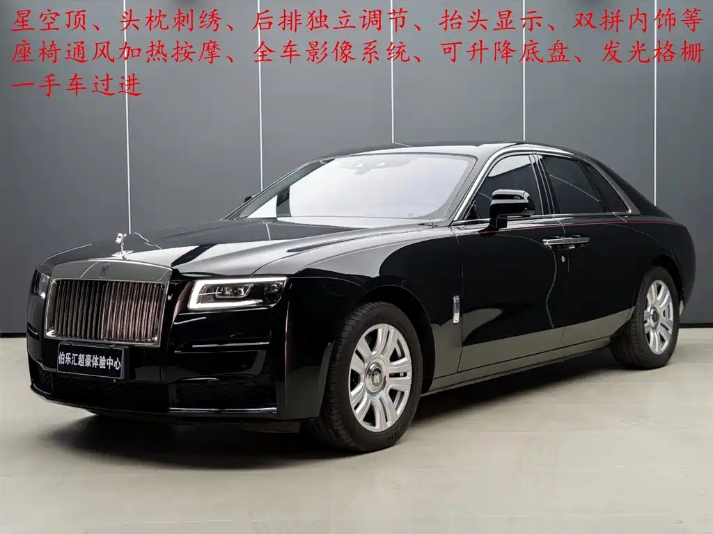 Rolls-Royce Ghost 2021